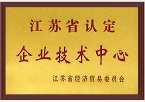 江蘇省認定技術中心